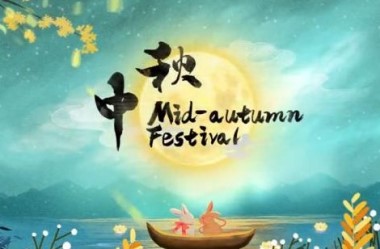 Festive China: Mid-Autumn Festival