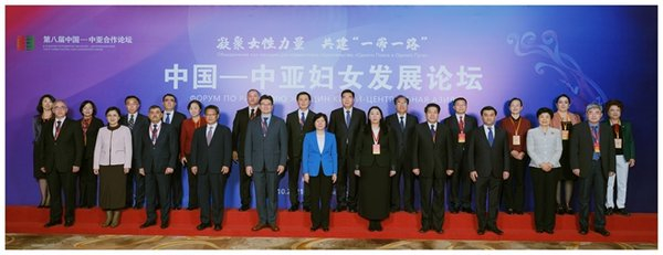 China-Central Asia Women's Development Forum Held in Lanzhou1.jpg