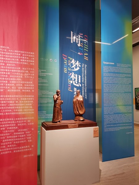 For a Shared Dream Exhibition Opens in Beijing7.jpg