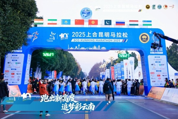 Kunming-SCO Marathon: A Decade of Shared Journey