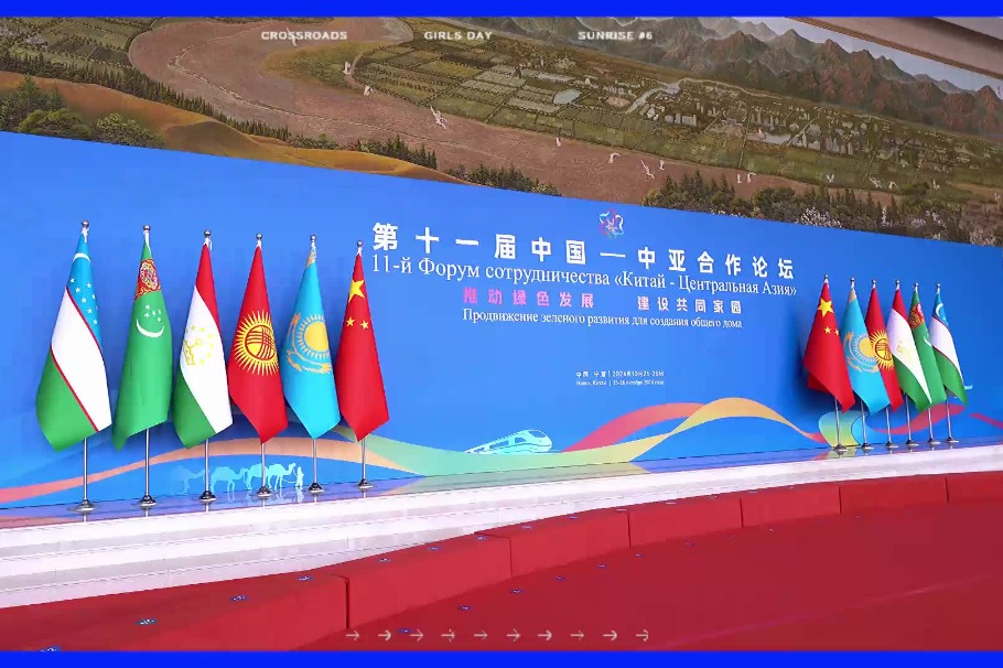 ​11th China-Central Asia Cooperation Forum opens