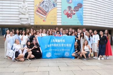 SCO Summer Program concludes successfully