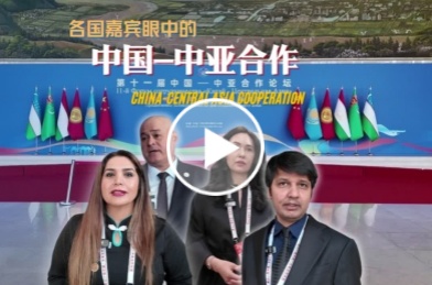 China-Central Asia Cooperation