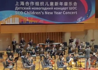 SCO Children's New Year Concert held in Beijing