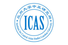 Institute for Central Asian Studies (ICAS) of Lanzhou University