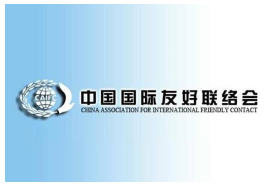 China Association for International Friendly Contact (CAIFC)