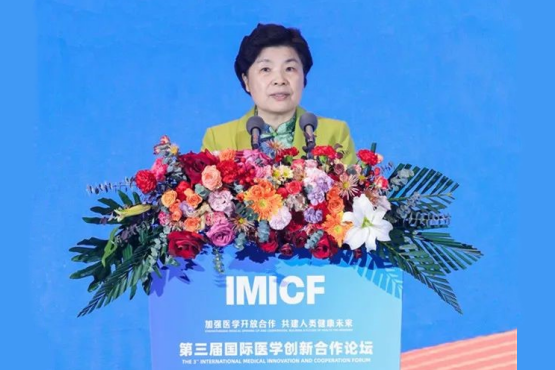 Cui Li addresses 3rd International Medical Innovation and Cooperation Forum
