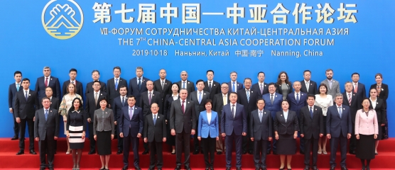 Форум сотрудничества Китай – Центральная Азия
