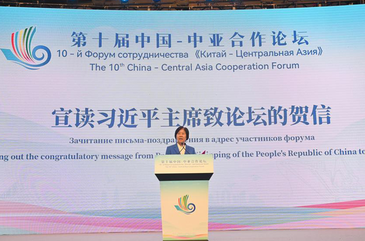 Форум сотрудничества Китай - Центральная Азия открылся в Сямэне