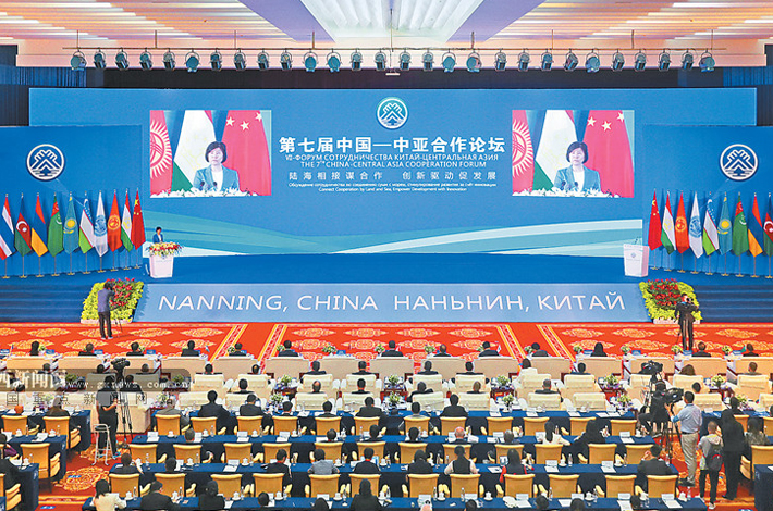 В Наньнине открылся 7-й Форум сотрудничества между Китаем и Центральной Азией
