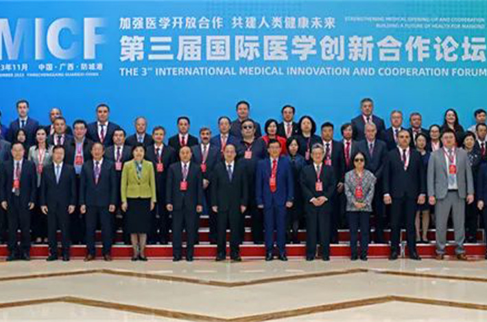 Заместитель председателя Китайского Комитета Шанхайской организации сотрудничества по добрососедству, дружбе и сотрудничеству Цуй Ли присутствовала и выступила с речью на 3-ем Международном форуме по медицинским инновациям и сотрудничеству
