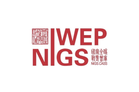 Институт мировой экономики и политики китайской академии общественных наук