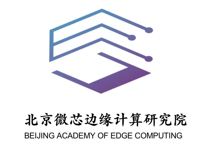 NO.6北京微芯区块链与边缘计算研究院.jpg