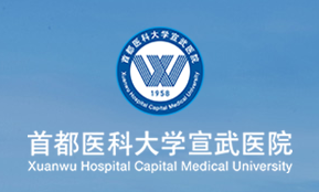 首都医科大学宣武医院LOGO1.png