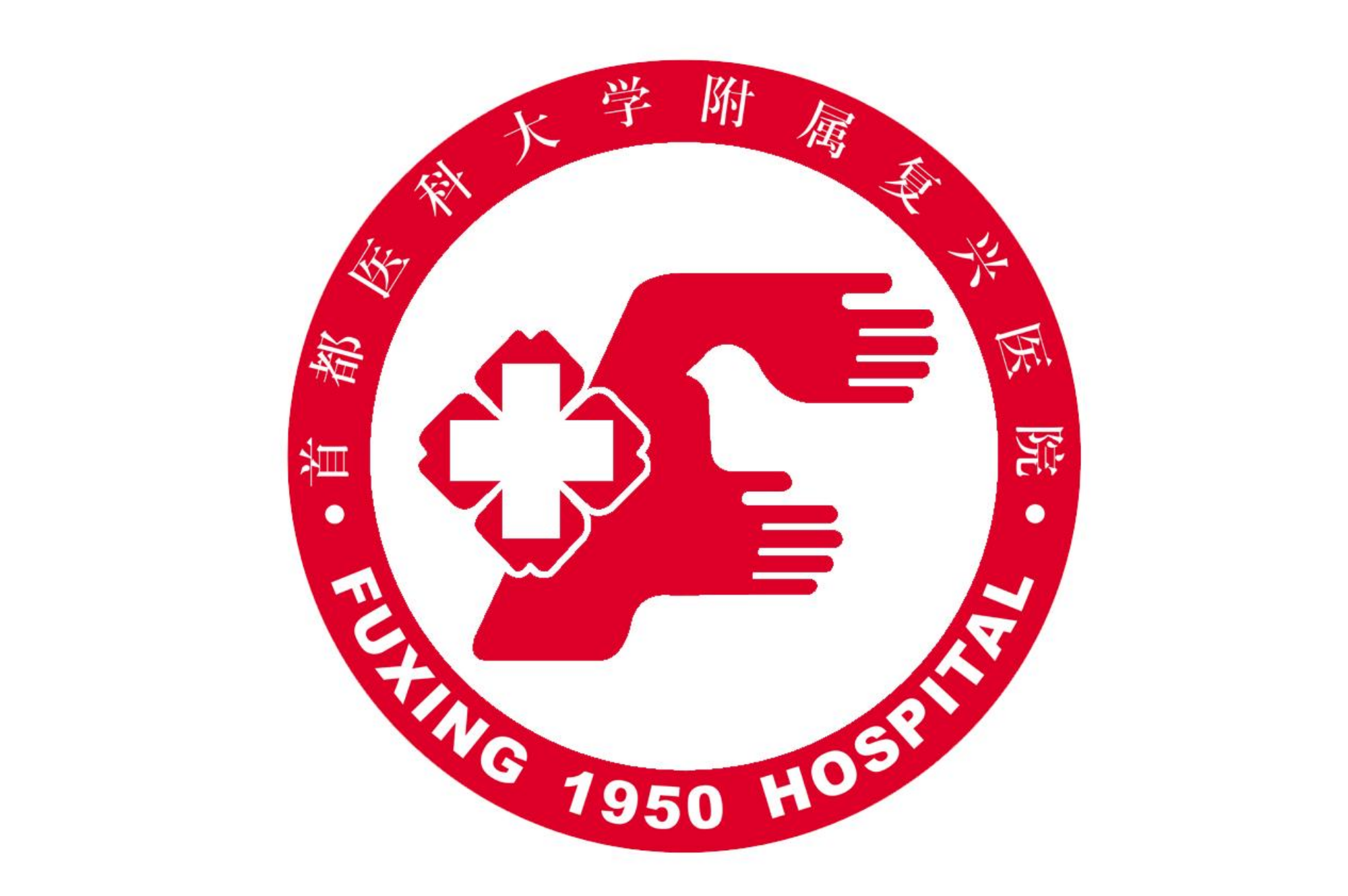 101首都医科大学附属复兴医院LOGO_副本.png