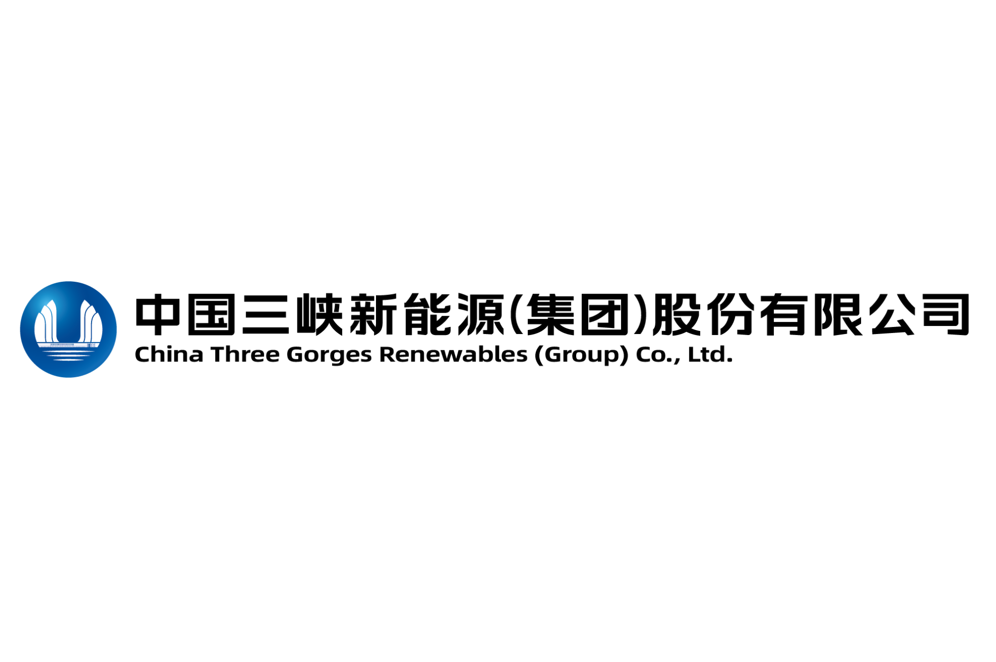 179三峡能源单位LOGO_副本.png