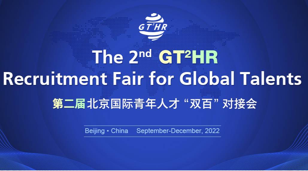 Recruitment Fair for Global Talents