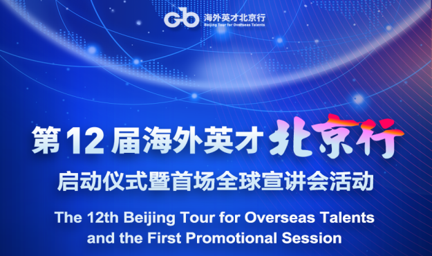 Opening ceremony and first global promotion event