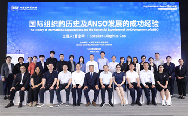 Lecture two of Lingshan Forum: Development of ANSO