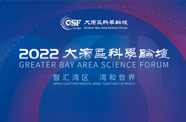 Greater Bay Area Science Forum in 2022