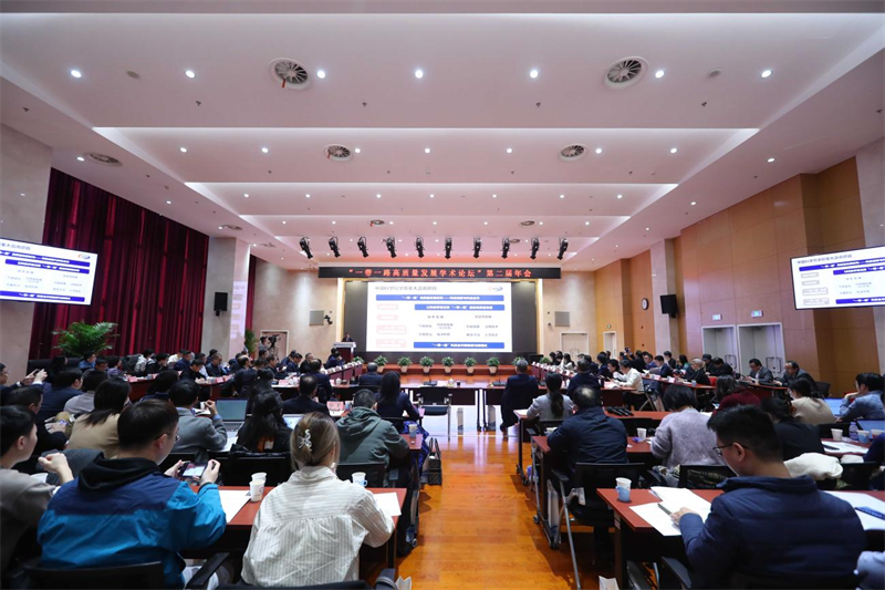 The 2nd BRI academic forum held in Beijing1.png
