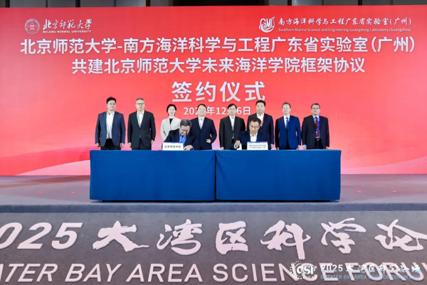 Sub-Forum on Marine Science, Maritime Industries of GSF held