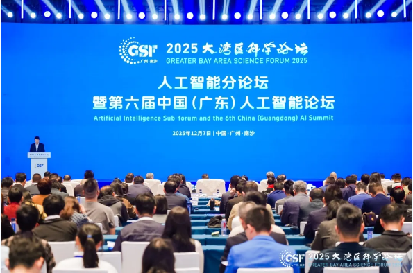 Greater Bay Area Science Forum highlights AI development