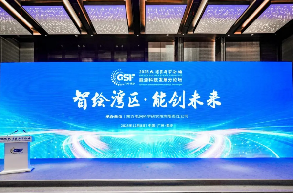 Sub-Forum on Industry-Education Integration for Talent Development held