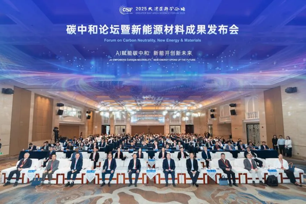 Forum on Carbon Neutrality, New Energy Materials opens