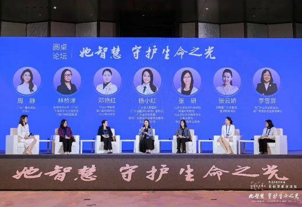 Forum highlights 'her power' of female scientists