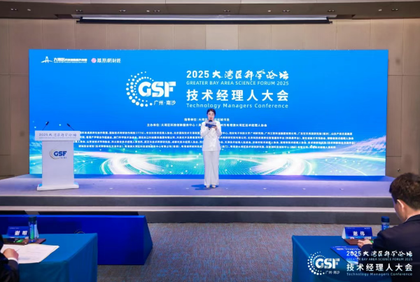 Guangzhou holds GSF Technology Managers Conference