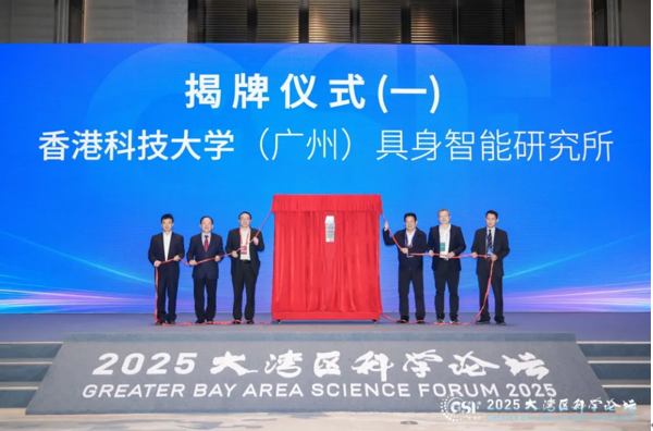 Guangzhou hosts Embodied Intelligence Sub-Forum