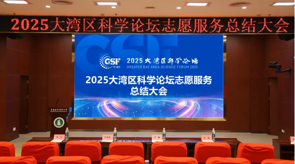 GSF volunteers honored at summary conference