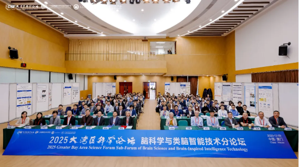 Brain Science, Brain-Inspired AI Sub-forum held in Macao