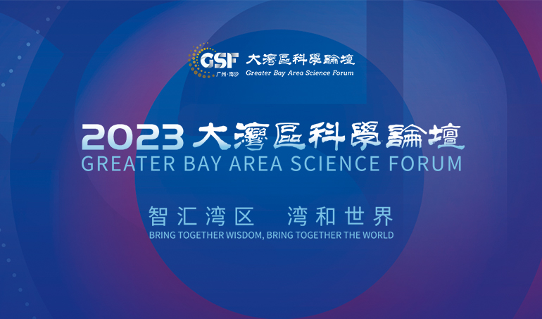 Agenda of 2023 GSF on May 22