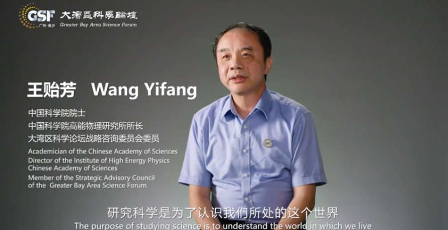 Messages of Scientists from the GSF Strategic Advisory Council: Wang Yifang