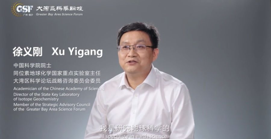 Messages of Scientists from the GSF Strategic Advisory Council: Xu Yigang