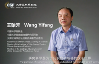 Messages of Scientists from the GSF Strategic Advisory Council: Wang Yifang