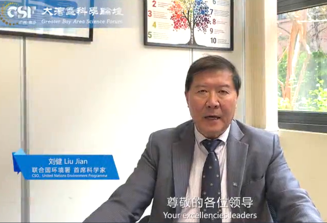 Liu Jian's congratulatory messages for the 2023 GSF