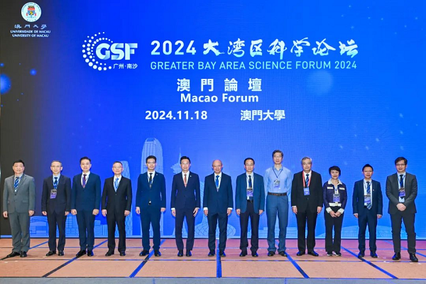 Macao hosts forum to discuss opportunities for scientific open cooperation