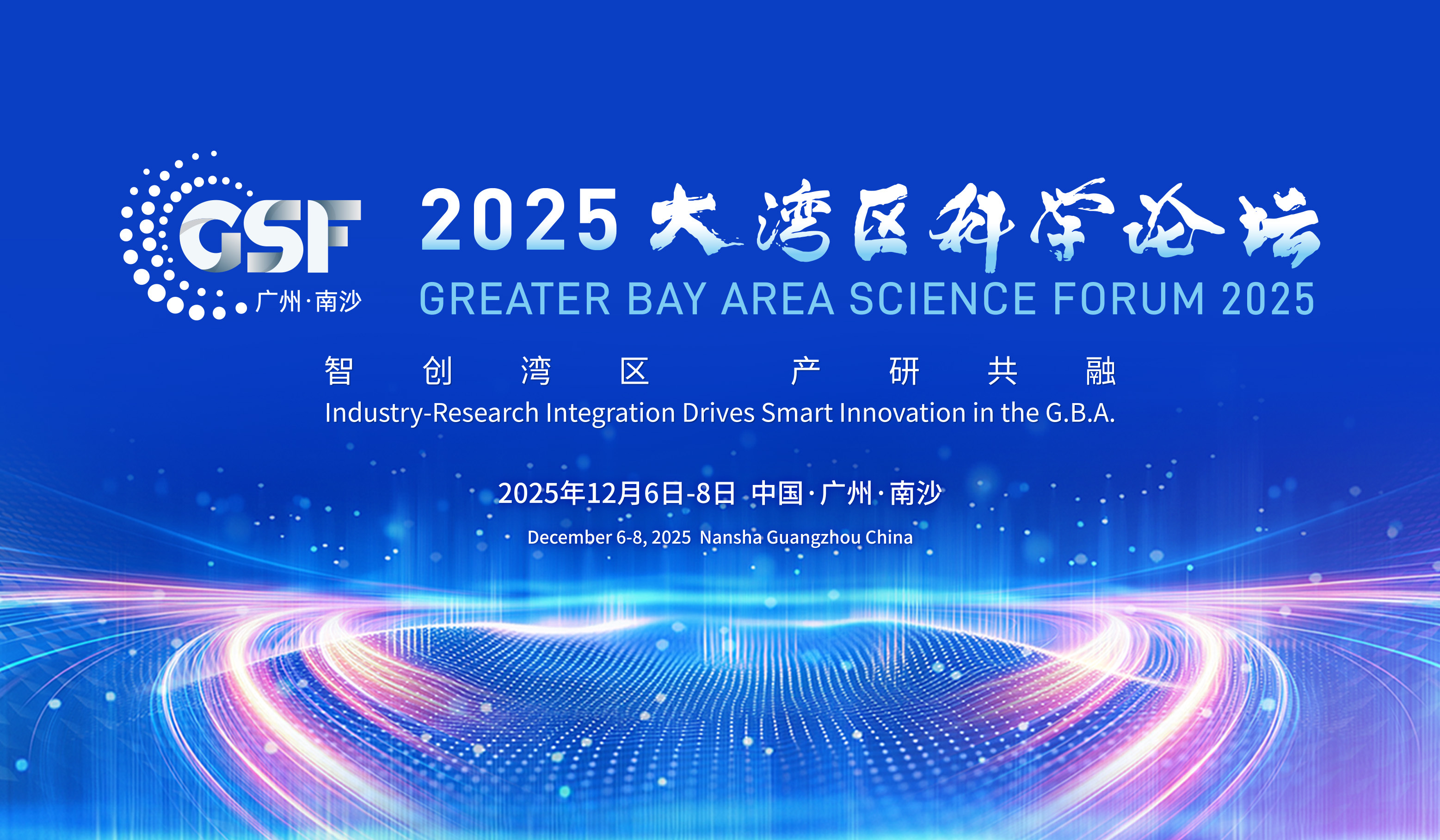 Agenda of Low-Altitude Economy, Aerospace Sub-Forum