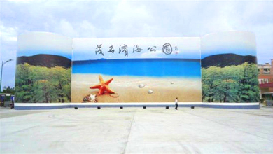 Maoming Coastal Park