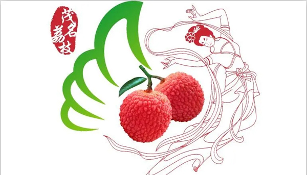 Maoming lychee logo authorized for use