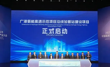 Guangdong province launches first hydrogen energy highway project