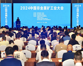 Industry leaders gather in Maoming to boost non-ferrous metals mining