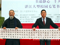 Mass calligraphy event held in Zhanjiang