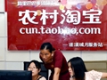 Taobao county-level service stations see bumper first-day sales