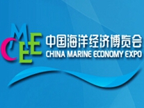 China Marine Economy Expo 2015