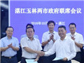 Two-pronged development plan agreed by Zhanjiang and Yulin