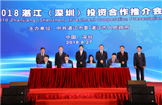 Zhanjiang inks 89.66b yuan of deals at Shenzhen presentation